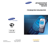 Samsung SGH-R210DA User manual