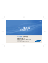 Samsung YP-S1QL Owner's manual