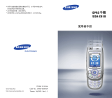 Samsung SGH-E818 User manual