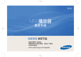Samsung YP-S1QL User manual