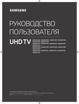 Samsung UE55NU7170U User manual