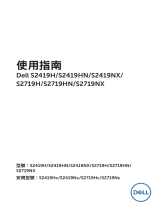 Dell S2419HN User guide