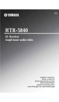 Yamaha HTR-5840 Owner's manual