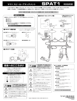 Yamaha SPAT1 Owner's manual