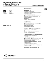 Indesit PWC 7108 S (EU) User guide