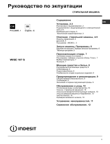 Indesit WISE 107 S (EX) Owner's manual