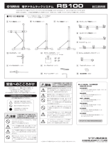 Yamaha RS-100 Owner's manual