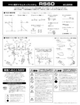 Yamaha RS60 Owner's manual