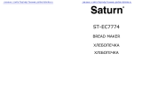 Saturn ST-EC7774 User manual