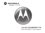 Motorola S705 - Soundpilot User guide