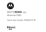 Motorola S305 - MOTOROKR - Headset User guide