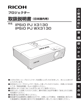 Ricoh IPSiO PJ X3130 Owner's manual
