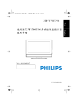 Philips 32PF1700T 32" LCD HD Ready widescreen flat TV User manual