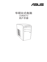 Asus CM6870 User manual