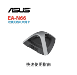 Asus EA-N66 A7020 User manual