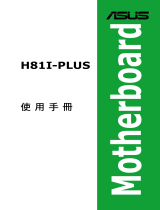 Asus H81I-PLUS User manual