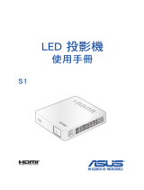 Asus S1 User manual