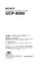 Sony UCP-8060 User manual