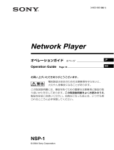 Sony Network Router 3-855-935-02(1) User manual