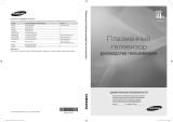 Samsung PS50C490B3W User manual