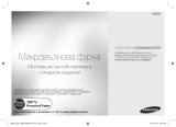 Samsung GE83X User manual