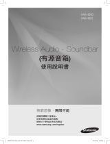 Samsung HW-H550 User manual