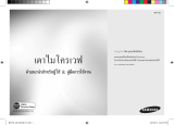 Samsung MW71B User manual