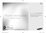 Samsung ME76V-BB User manual