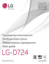 LG LGD724.AIDNKG User manual