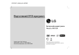 LG DP272B-P Owner's manual