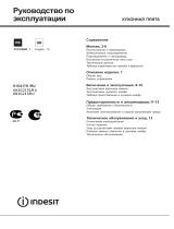 Indesit KN1G217(W)/RU User guide