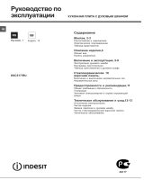 Indesit KN6C517(W)/RU User guide