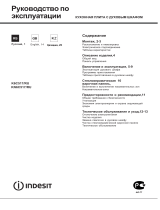 Indesit KN6C517(W)/RU User guide