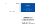 Seiko 3B51 Operating instructions