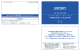 Seiko 4F32 Operating instructions