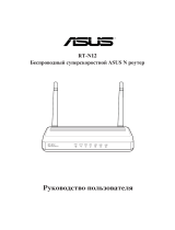 Asus RT-N12 User manual