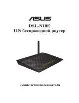 Asus DSL-N10E User manual