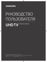 Samsung UE55RU7300U User manual