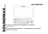SoundMax SM-CMMD7000(чер) User manual