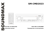 SoundMax SM-CMD2023/G User manual