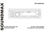 SoundMax SM-CDM1041/G Black User manual