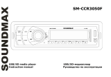 SoundMax SM-CCR3050F User manual