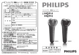 Philips HQ914 User manual