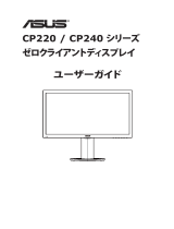 Asus CP220 User manual