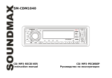 SoundMax SM-CDM1040 User manual