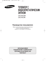 Samsung LW17N23N User manual