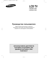Samsung LW40A13W User manual