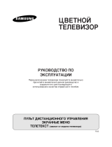 Samsung CS-20F10MJ User manual