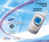 Samsung SGH-A800 User manual