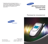 Samsung SGH-E100 User manual